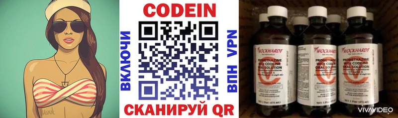Кодеин напиток Lean (лин) Сургут