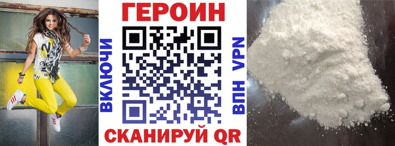 наркотики Сургут Героин герыч