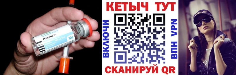Кетамин ketamine  что такое   Сургут 