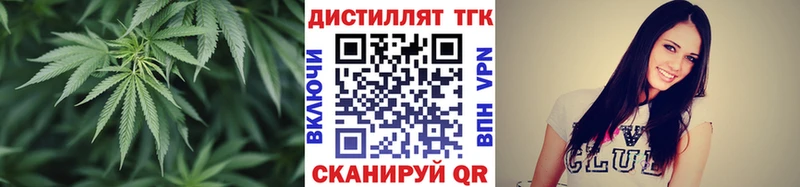 Дистиллят ТГК вейп с тгк  купить наркотик  Сургут 